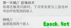 明日方舟六星挡二先锋，烛骑士焰尾