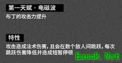 明日方舟“千呼万唤始出来”，粉毛四星干员——布丁