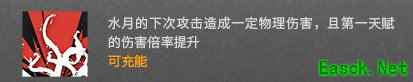 地刺干员转行输出？六星特种——水月