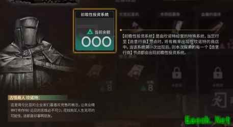 明日方舟：1月常驻肉鸽三大核心新系统详解 