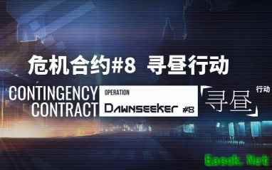 明日方舟：1-2月活动预告 新春活动即将开启 新一轮危机合约蓄势待发