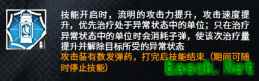 明日方舟活动奖励干员，六星医疗——流明