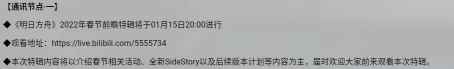 明日方舟：游戏内制作组通讯#16期内容浅析