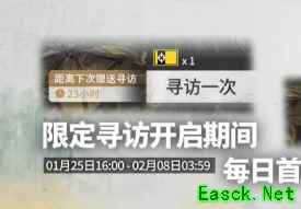 明日方舟：详解2022年春节能攒多少抽 欧皇博士可无氪获取双六星