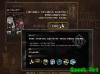 明日方舟：肉鸽新系统月度小队详解 体验未拥有干员的剧情通关模式