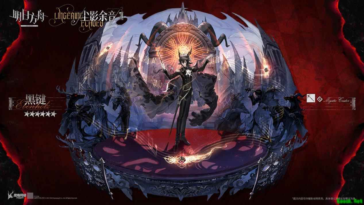 明日方舟新增干员，六星术士——黑键