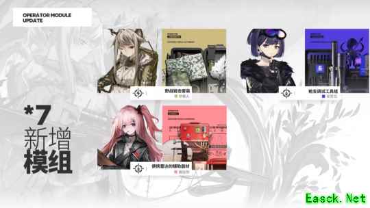 明日方舟：新主线「风暴瞭望」PV详解 新六星投降先锋即将来袭