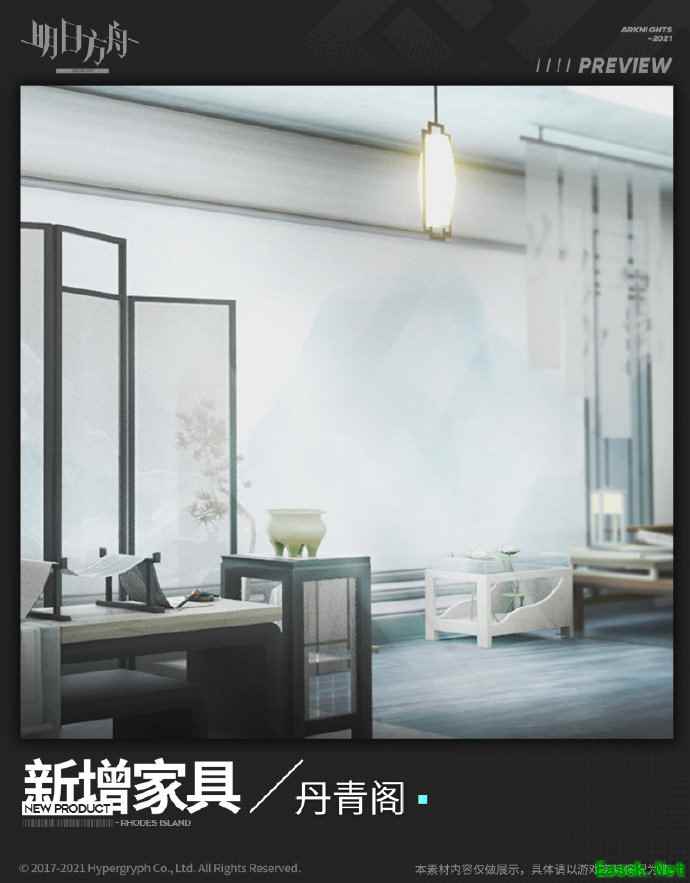 活动限定家具——丹青阁