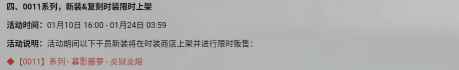 明日方舟：吉兆呈祥限时登录活动前瞻分析