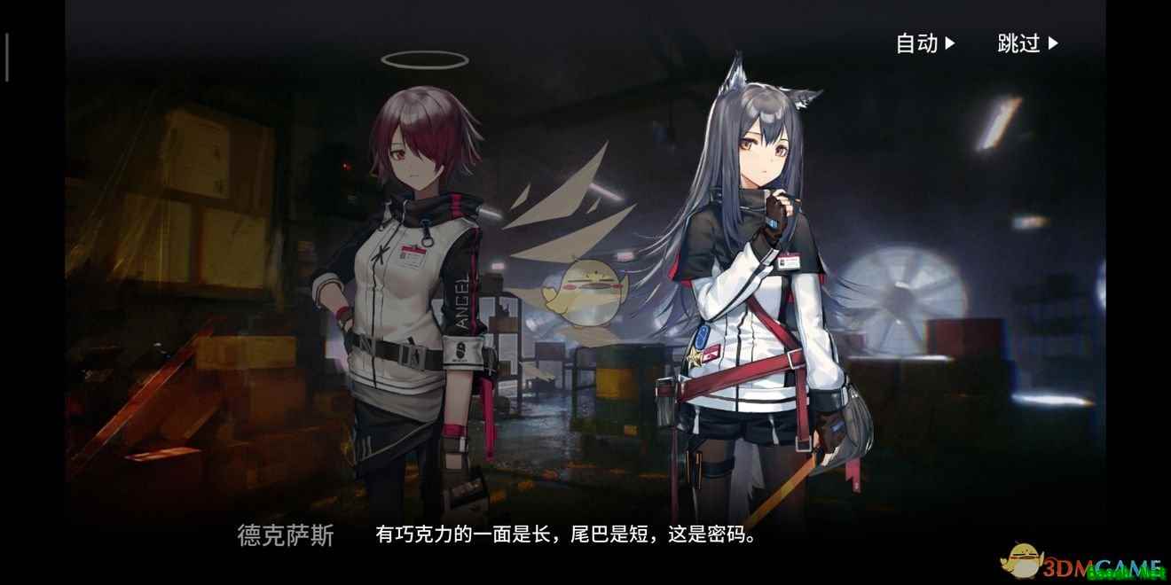 《明日方舟》喧闹法则剧情解密答案