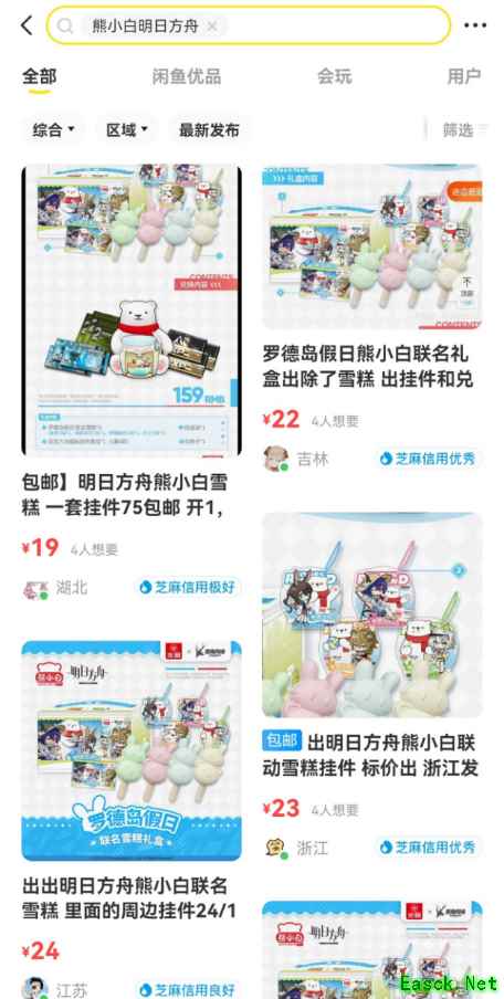 明日方舟×光明联动款雪糕来啦，159软妹币是雪糕狂战士还是理财产品