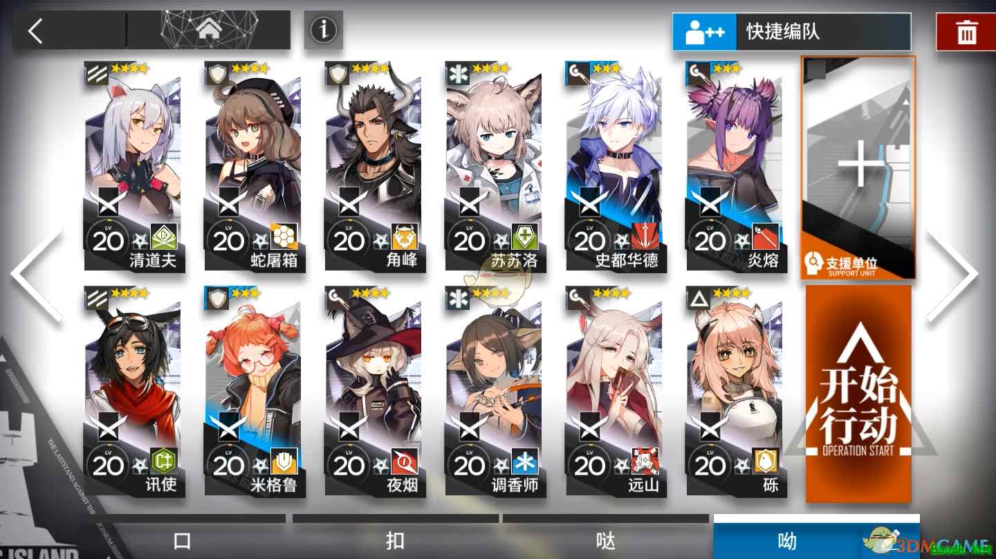 《明日方舟》「喧闹法则」CB-8通关攻略