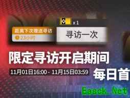 明日方舟2.5周年庆活动更新汇总 双六星降临 新SS主题活动开启