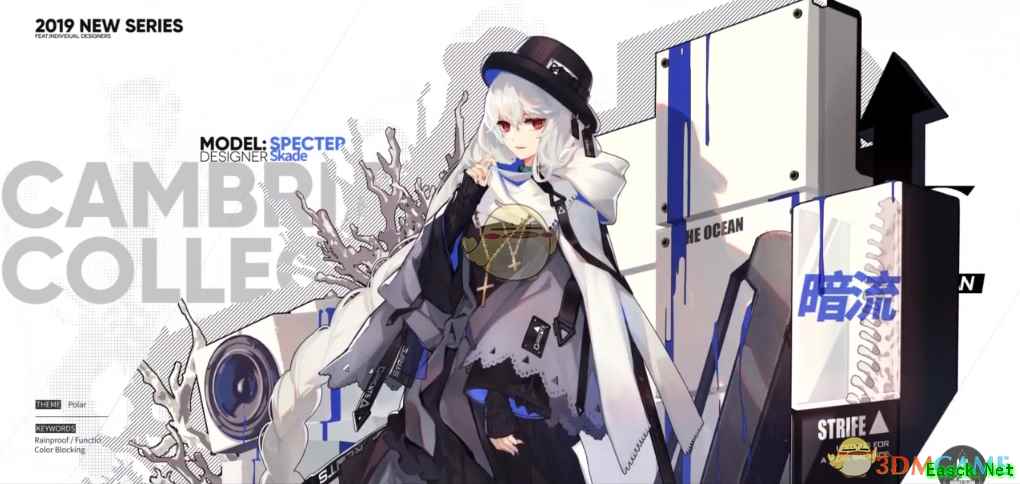 《明日方舟》幽灵鲨换装「暗流」预览