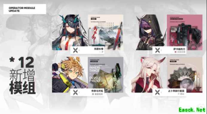明日方舟：SideStory「吾导先路」PV分析