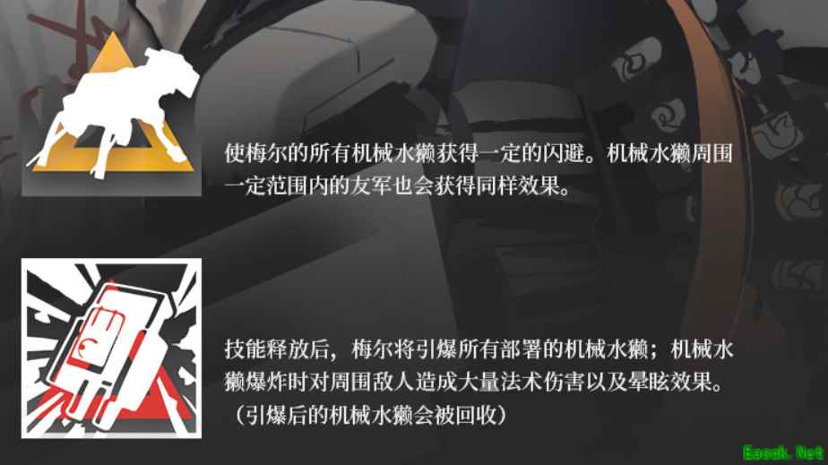 《明日方舟》辅助干员梅尔介绍