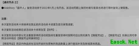 明日方舟：制作组通讯#15期内容浅析 新ss 九色鹿