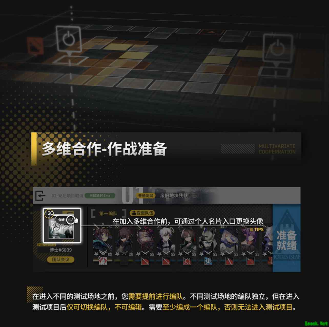明日方舟：罗德岛防御协议内容解析 舟游头像或可更换