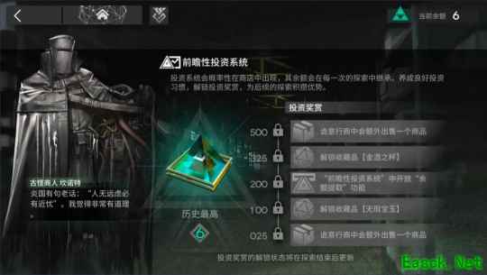 明日方舟：“傀影与猩红孤钻”常驻肉鸽指南