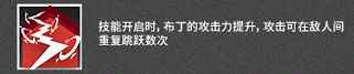 明日方舟“千呼万唤始出来”，粉毛四星干员——布丁