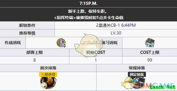 《明日方舟》「喧闹法则」CB-2通关攻略
