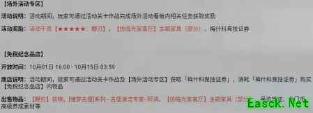 明日方舟：攻略向 玛莉娅·临光复刻活动前瞻分析