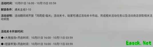 明日方舟：攻略向 玛莉娅·临光复刻活动前瞻分析