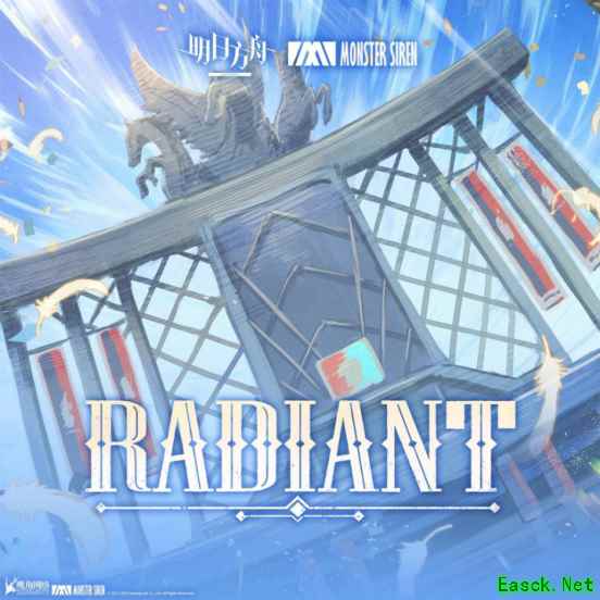 明日方舟：耀骑临光 干员EP「Radiant」光辉