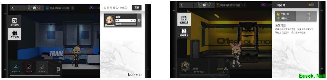 守门大酱——明日方舟基建功能介绍