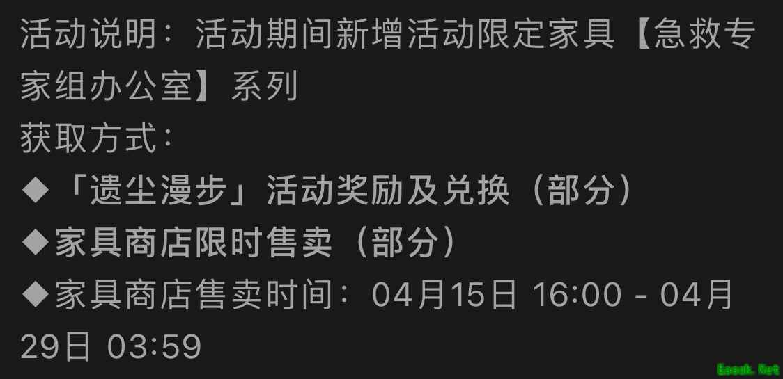 明日方舟：遗尘漫步活动前瞻分析