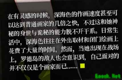 《明日方舟》辅助干员深海色介绍