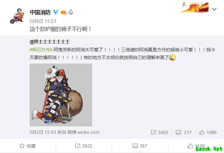 绝了！中国消防居然转发了这条微博，出乎意料