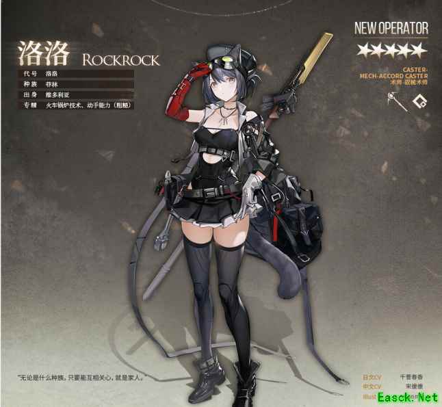 明日方舟新机制“过载”，五星术士干员——洛洛