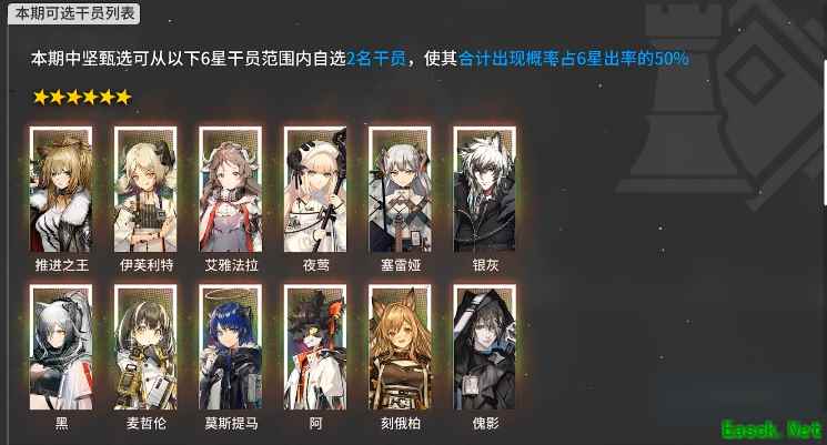 明日方舟四周年开启“自定义up卡池”，中坚甄选限时上线