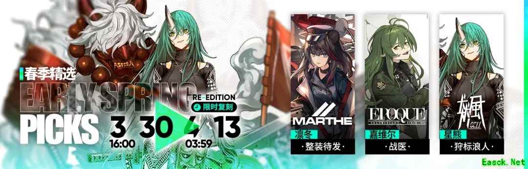 明日方舟：生于黑夜复刻活动前瞻分析 攻略向