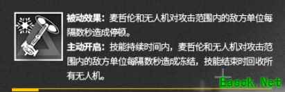 《明日方舟》罗德岛再添一员，首位召唤系六星干员登场！