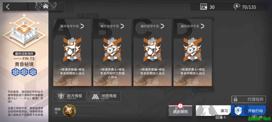 明日方舟：联锁竞赛主题活动毕业指南