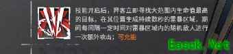 六星术士，沙海过客——异客