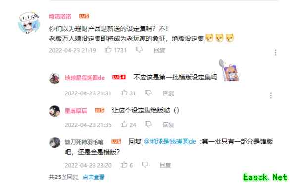 【明日方舟】设定集也能成为理财产品？没买的玩家大呼血亏！