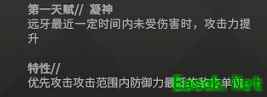 明日方舟无限距离神射手，六星狙击——远牙