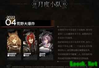 明日方舟傀影肉鸽活动4月更新内容前瞻 傀影新皮肤姗姗来迟