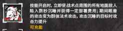 明日方舟战术点威压，五星先锋干员——夜半