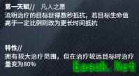 明日方舟活动奖励干员，六星医疗——流明