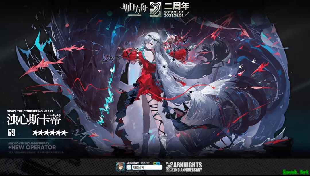 明日方舟：「时装自选凭证」返还解析 暗示未来live2d皮肤无法兑换