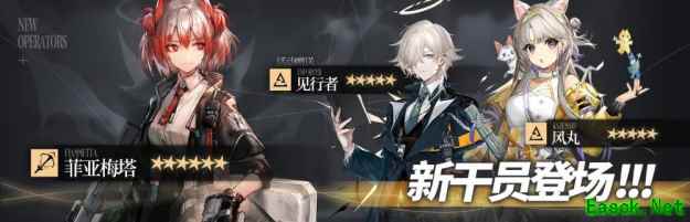 明日方舟：3月15日活动更新总结 新六星开抽 彩虹六号联动皮肤复刻