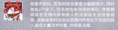 明日方舟珍稀男性干员，六星辅助——灵知