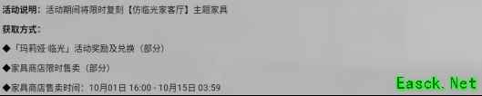 明日方舟：攻略向 玛莉娅·临光复刻活动前瞻分析