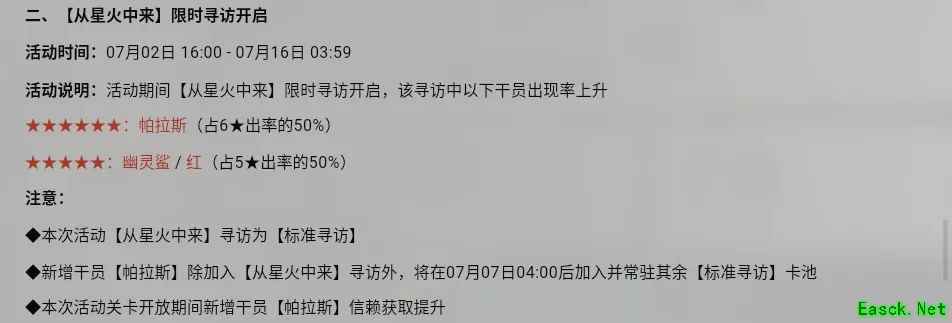 明日方舟：联锁竞赛「荷谟伊智境」活动前瞻分析