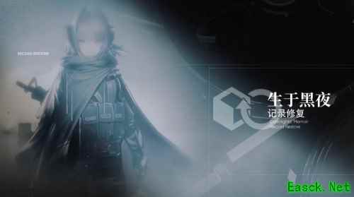 明日方舟：危机合约渊默行动PV详解 新五星狙击落地 歌蒂解锁新皮肤