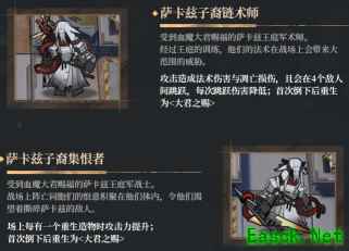明日方舟：新主线破碎日冕机制及新敌人详解 泥岩提前迎来高光时刻